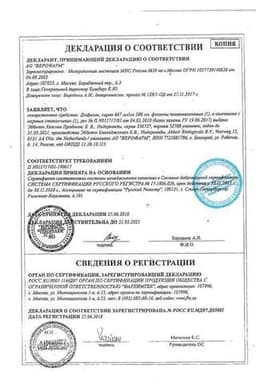 Сертификат Дюфалак сироп 500 мл
