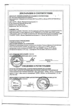 Сертификат Гамамелис