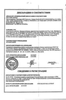 Сертификат Эториакс 90 мг таблетки 7 шт