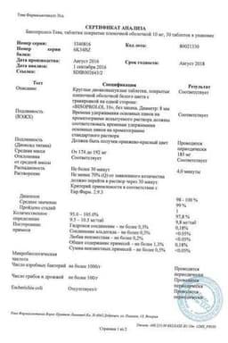 Сертификат Бисопролол-Тева 10 мг таблетки 30 шт