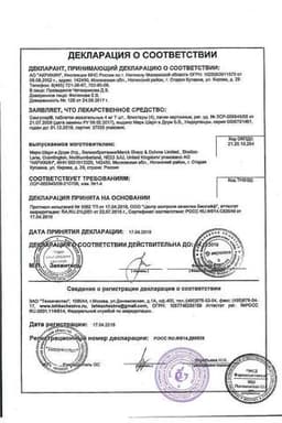 Сертификат Сингуляр 4 мг таблетки жевательные 28 шт