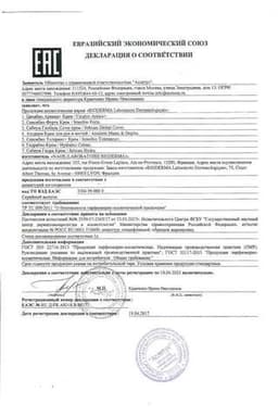 Сертификат Bioderma Sensibio Defensive rich Крем насыщенный для сухой чувствительной кожи лица 40 мл