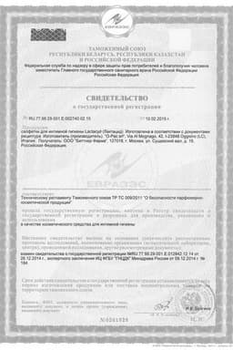Сертификат Лактацид Мусс для интимной гигиены 150 мл