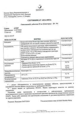 Сертификат Гипотиазид 25 мг таблетки 20 шт