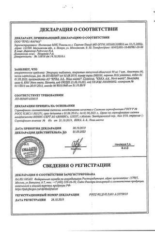 Сертификат Эториакс таблетки 90 мг 28 шт