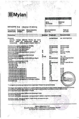 Сертификат Бетасерк 8 мг таблетки 30 шт