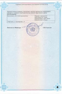 Сертификат Кальций-Д3 Никомед Форте таблетки жевательные Лимон 120 шт