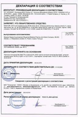 Сертификат Боботик 66,66 мг/мл капли для приема внутрь 30 мл