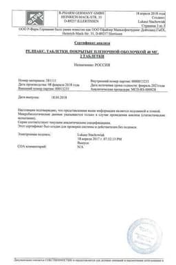 Сертификат Релпакс 40 мг таблетки 2 шт