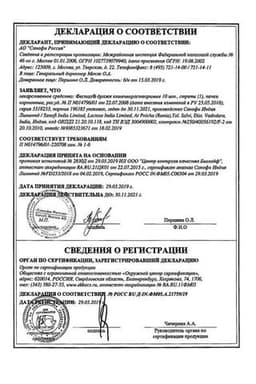 Сертификат Фестал таблетки кишечнорастворимые 100 шт