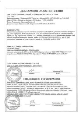 Сертификат Алмонт 4 мг таблетки жевательные 28 шт