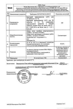 Сертификат Бисопролол-Тева 10 мг таблетки 50 шт