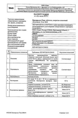 Сертификат Бисопролол-Тева 10 мг таблетки 50 шт