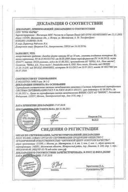 Сертификат Билобил форте 80 мг капсулы 60 шт