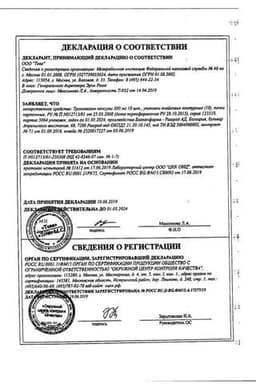 Сертификат Троксевазин 300 мг капсулы 100 шт