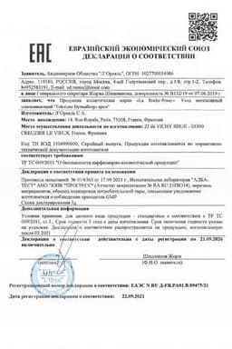 Сертификат La Roche-Posay Toleriane Dermallergo Крем интенсивный успокаивающий для сверхчувствительной кожи 40 мл