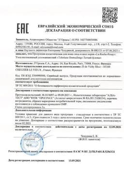 Сертификат La Roche-Posay Toleriane Dermallergo Флюид успокаивающий для сверхчувствительной кожи 40 мл