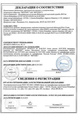 Сертификат Аторвастатин-ВЕРТЕКС 20 мг таблетки 90 шт