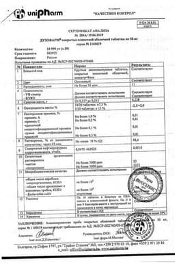 Сертификат Дузофарм 50 мг таблетки 30 шт