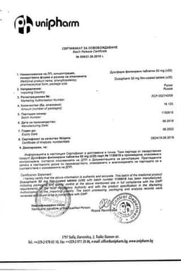 Сертификат Дузофарм 50 мг таблетки 30 шт