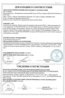 Сертификат Кетонал 5% крем для наружного применения 50 г