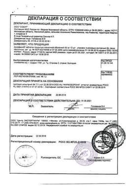 Сертификат Дузофарм 50 мг таблетки 90 шт