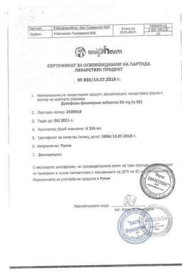 Сертификат Дузофарм 50 мг таблетки 60 шт
