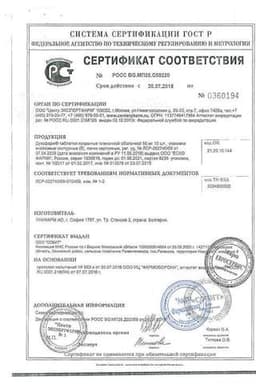 Сертификат Дузофарм 50 мг таблетки 60 шт