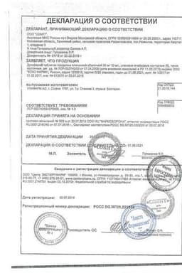 Сертификат Дузофарм 50 мг таблетки 60 шт