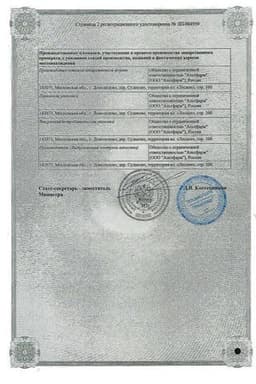 Сертификат Цервикон-Дим 100 мг суппозитории вагинальные 25 шт