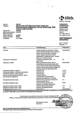 Сертификат Дулоксента 60 мг капсулы 28 шт