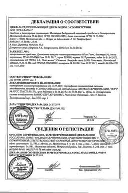 Сертификат Дулоксента 60 мг капсулы 28 шт