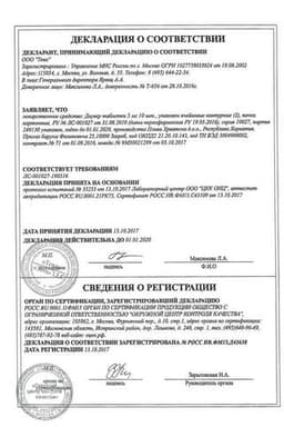 Сертификат Диувер 5 мг таблетки 20 шт