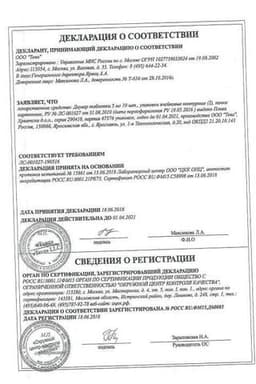 Сертификат Диувер 5 мг таблетки 20 шт