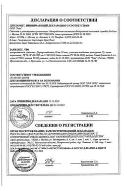 Сертификат Диувер 10 мг таблетки 20 шт