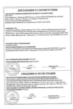 Сертификат Диувер 10 мг таблетки 20 шт
