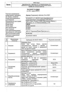 Сертификат Диувер 10 мг таблетки 20 шт