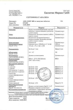 Сертификат АЦЦ Лонг