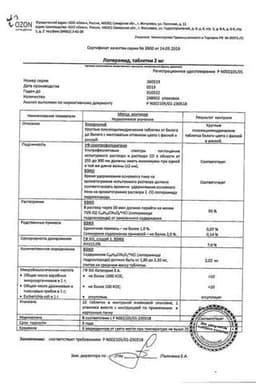 Сертификат Лоперамид 2 мг таблетки 10 шт
