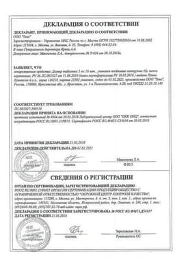 Сертификат Диувер 5 мг таблетки 60 шт