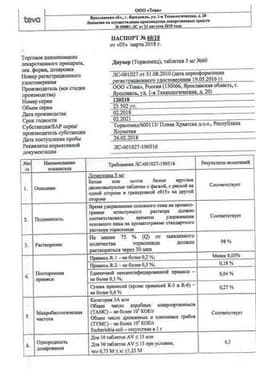 Сертификат Диувер 5 мг таблетки 60 шт
