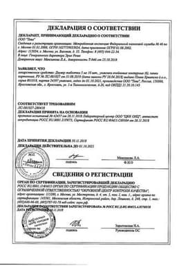 Сертификат Диувер 5 мг таблетки 60 шт