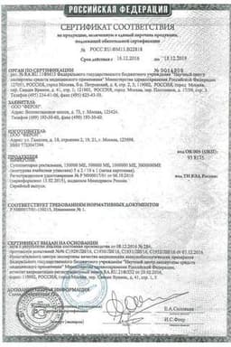 Сертификат Виферон 150 000 МЕ суппозитории ректальные 10 шт