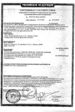 Сертификат Виферон 150 000 МЕ суппозитории ректальные 10 шт