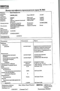 Сертификат Зодак
