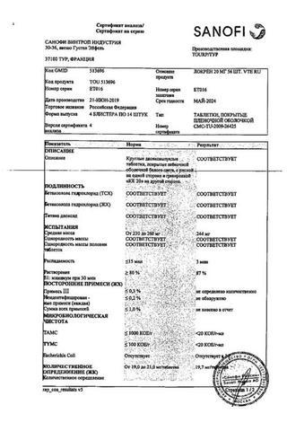 Сертификат Локрен таблетки 20 мг 56 шт