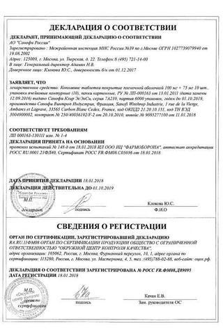 Сертификат Коплавикс таблетки 100+75 мг 100 шт