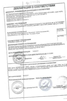 Сертификат Фурагин-Алиум 50 мг таблетки 30 шт