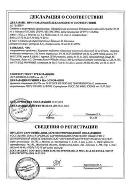 Сертификат Ксарелто 10 мг таблетки 98 шт