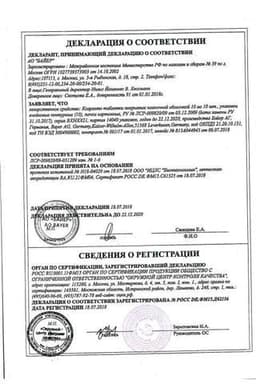 Сертификат Ксарелто 10 мг таблетки 98 шт